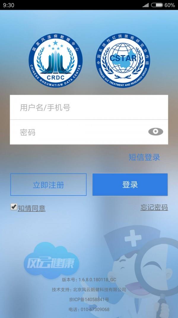 风云助手  v2.0.1图1