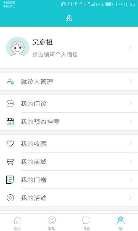 陵城妇幼  v2.1.0图5