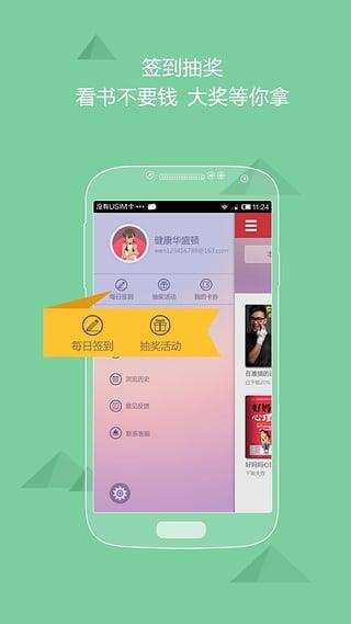 九月读书官方版  v3.2.0图2