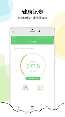 心脑血管管家  v2.2.2图4