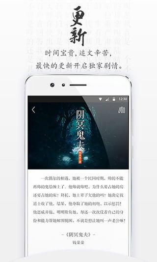 青果阅读官方版  v1.0.0图4