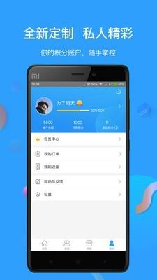 太阳健康  v5.0.2图3