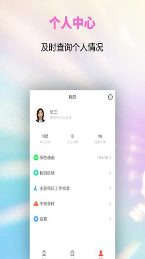 扶一下管理端  v1.1.4图4