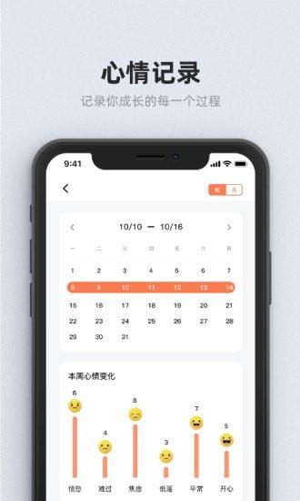 甯宓  v1.6.2图5