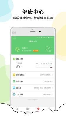 心脑血管管家  v2.2.2图3