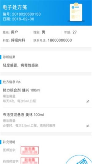 众药师  v2.0.5图4