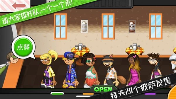 公主披萨屋  v1.2.8图3