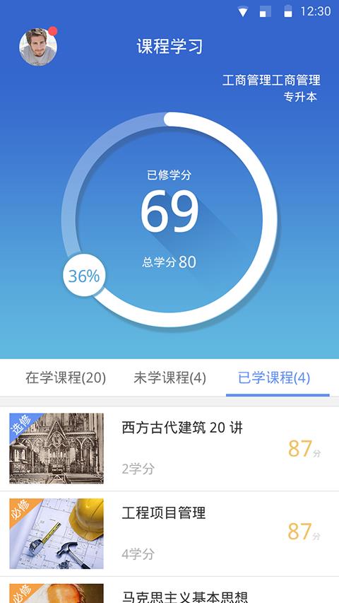 泰医成教  v4.05图1