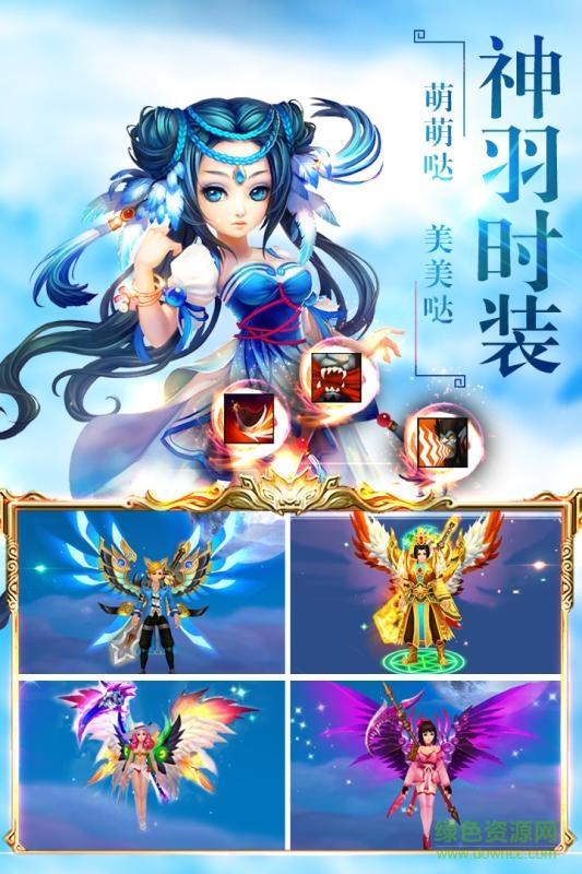 910版本仙剑诛魔  v1.0.0图1