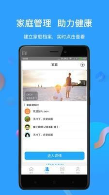 太阳健康  v5.0.2图2