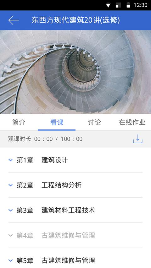 泰医成教  v4.05图2