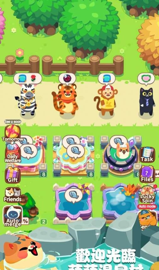 萌萌温泉村  v1.61图3
