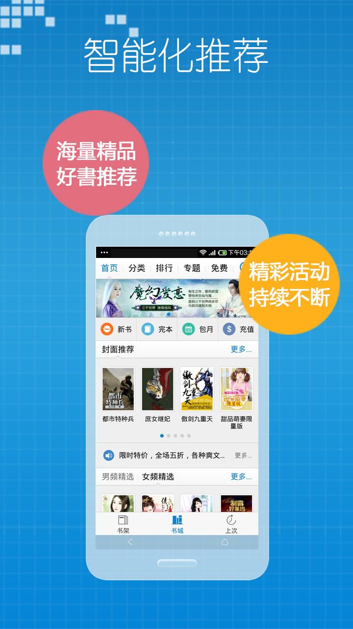 小说王  v1.0.9图3