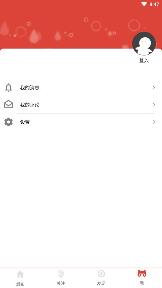 漫画砖家  v2.7.0图4