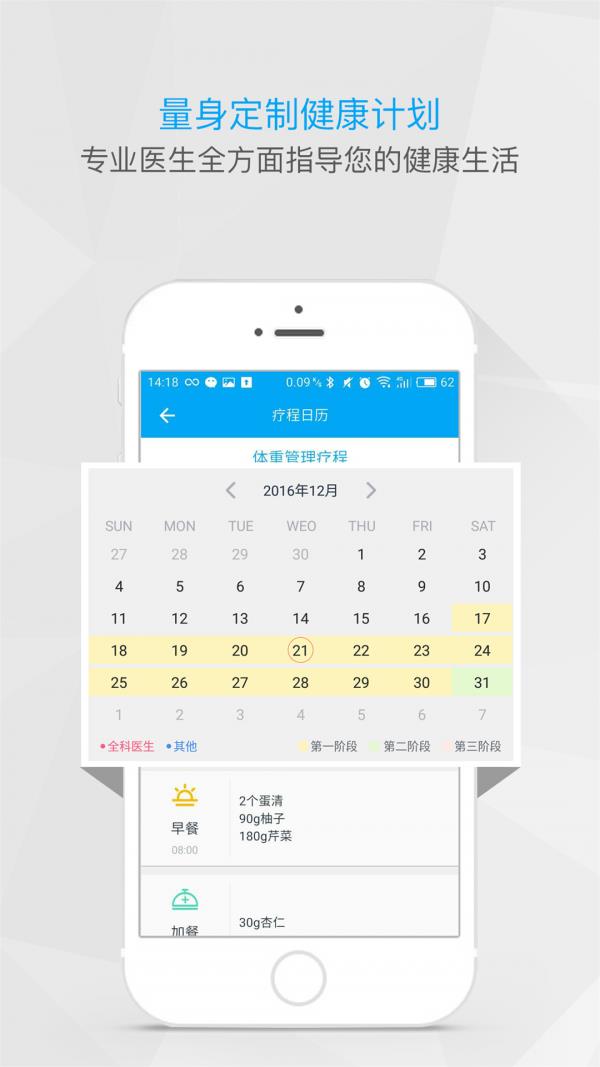 莱特私人医生  v2.8.0图3