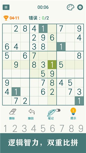 开心数独  v1.44图3