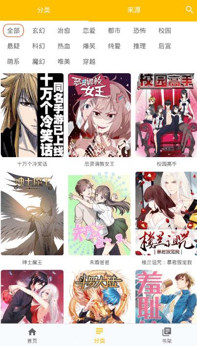 极光漫画去广告破解版  v1.3图1