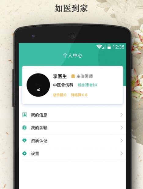 尚医汇  v1.1图1