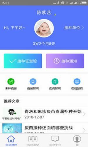 免规云  v1.0.1图3