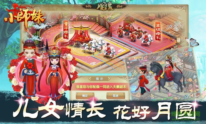 360版小师妹手游