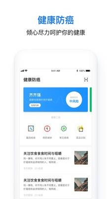 中清健康管家  v1.0.30图1