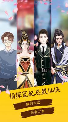 Niji互动小说  v2.0.8图4