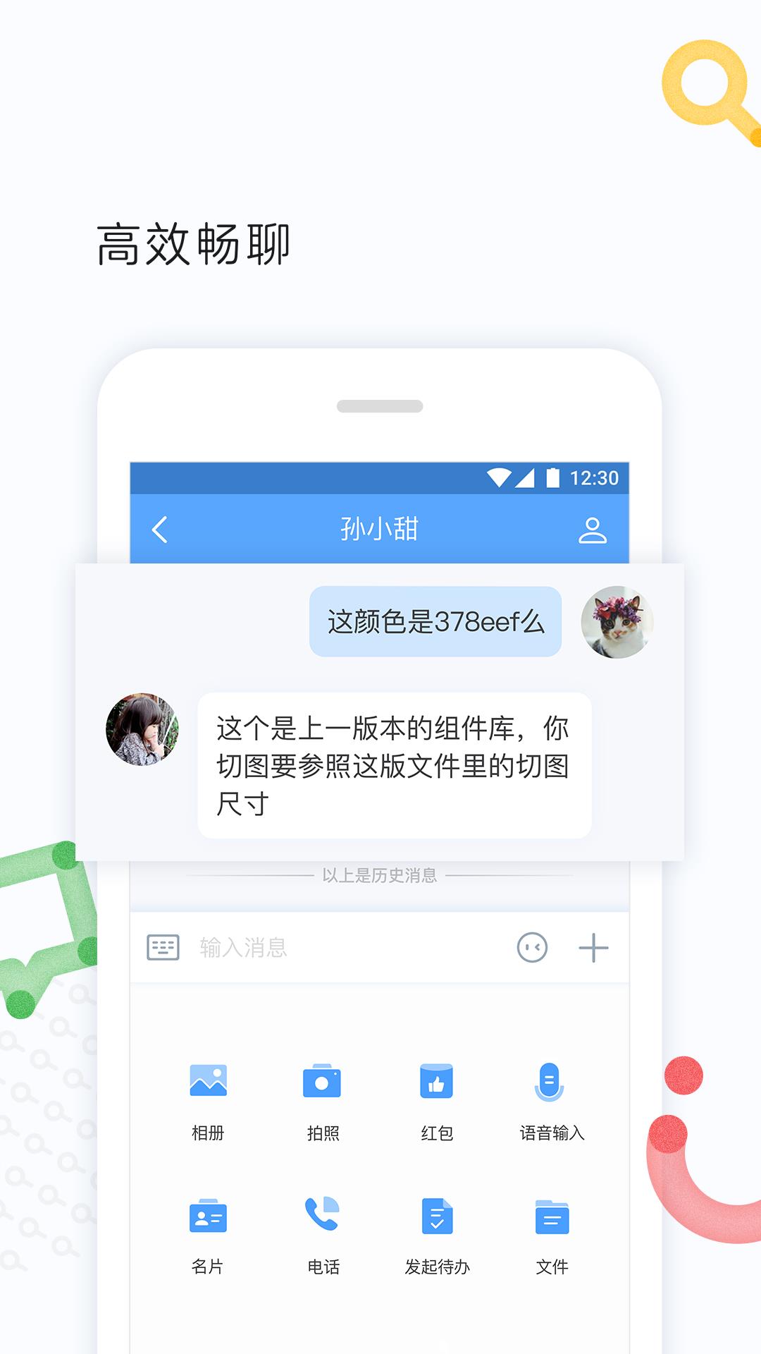 百度hi官方版  v8.8.5.0图2