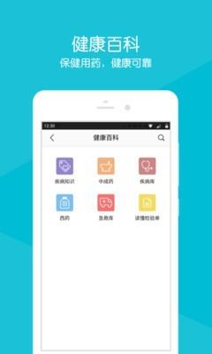 掌上重汽医院  v2.13.2图4