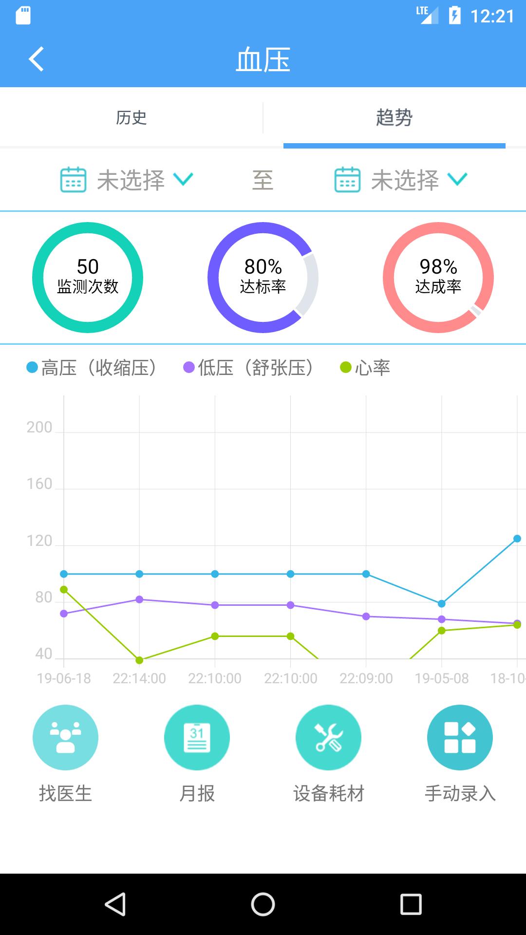 和家康  v2.03.45图2