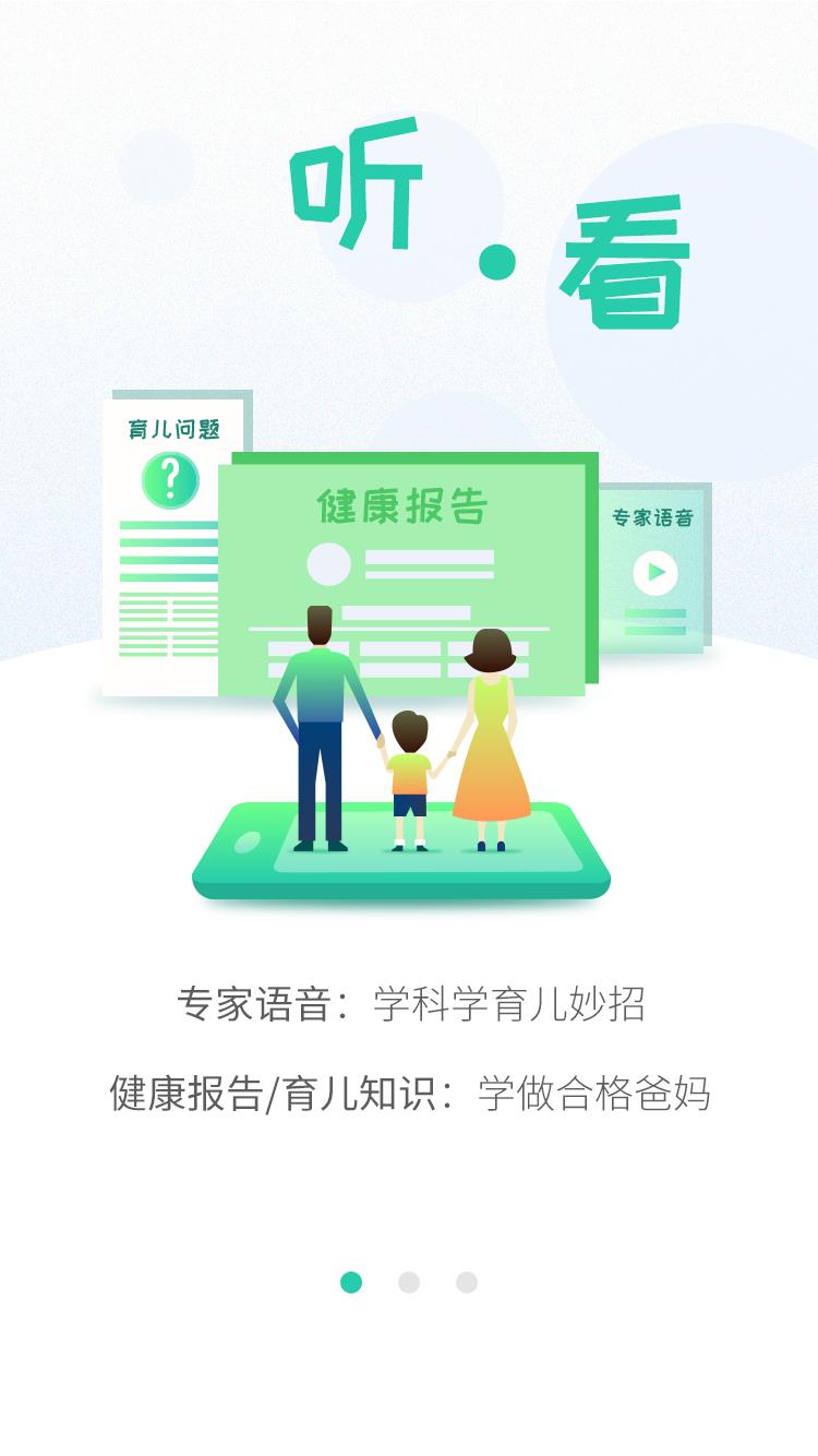 06成长汇  v5.02.00图1