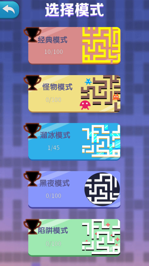 迷宫解谜  v1.8图2