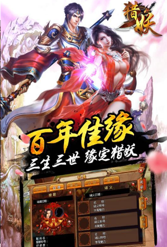 将夜归来猎妖  v1.0图2