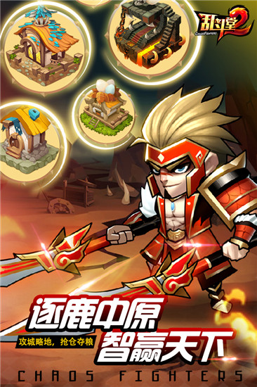 乱斗堂2  v2.1.2图2