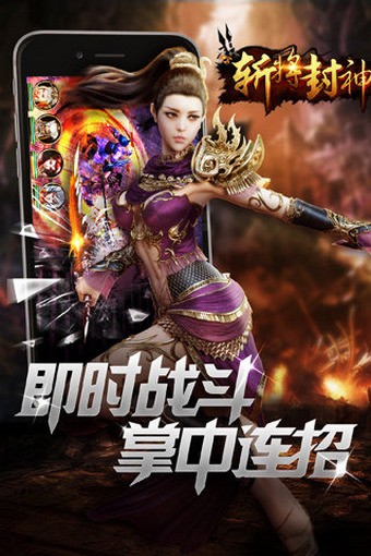 斩将封神  v0.8.6图3