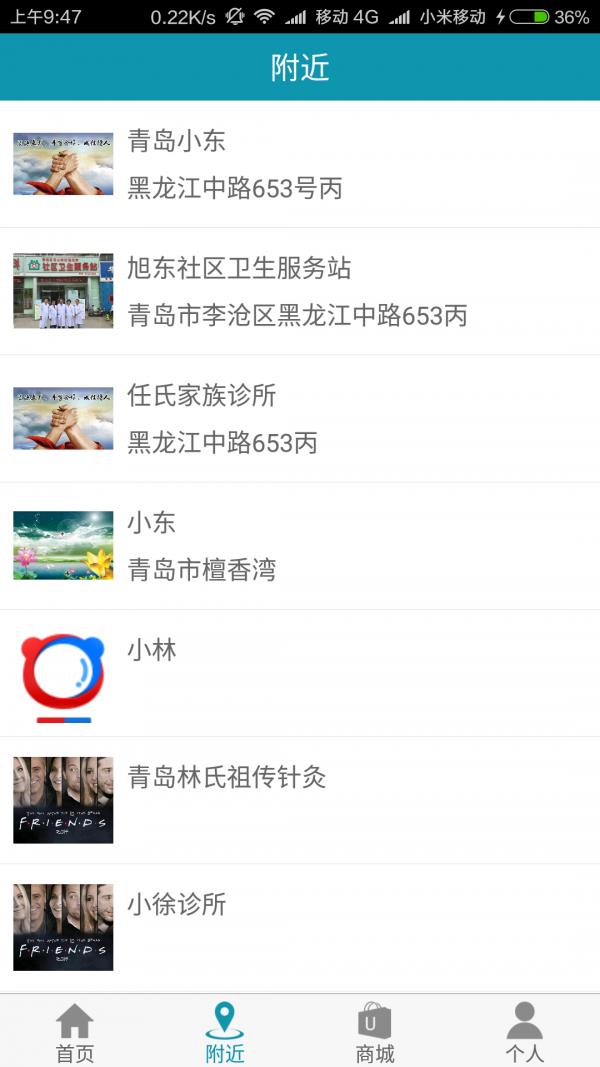 易灸  v1.0.7图2