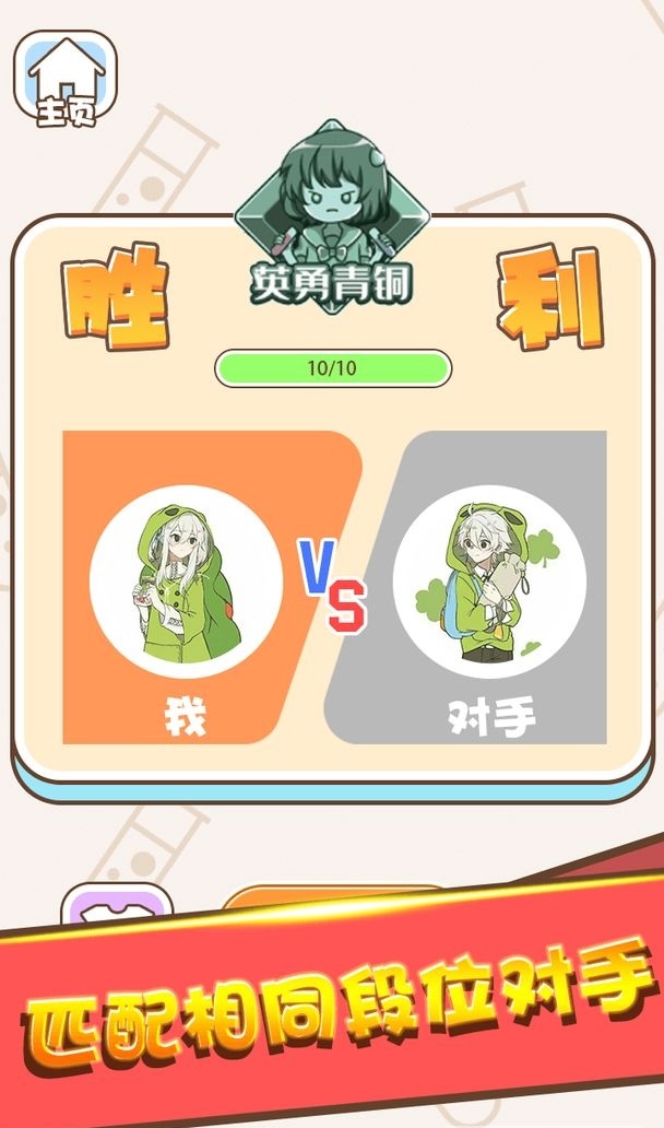 水排序对战  v1.0图2