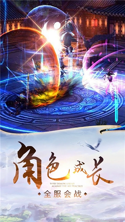 剑侠奇谭  v1.0图3