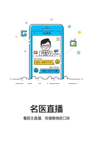 汇医在线  v2.7.0图3