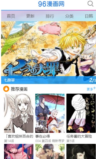 96漫画网免费版  v3.34图1