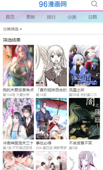 96漫画网免费版  v3.34图2