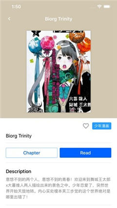 18涩漫画免费阅读  v1.0图1