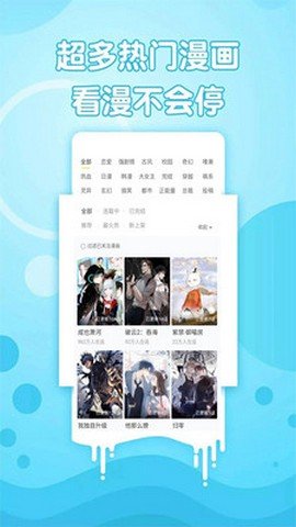 青青漫画2022  v1.0图1