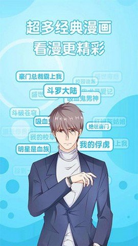 青青漫画2022  v1.0图2