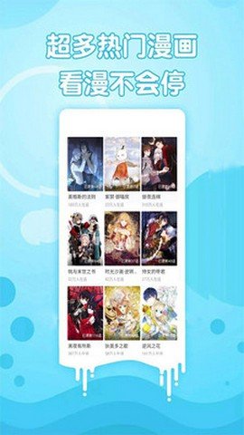 青青漫画2022  v1.0图3