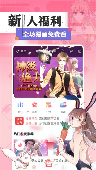 滴滴漫画app安卓  v1.9.0图1
