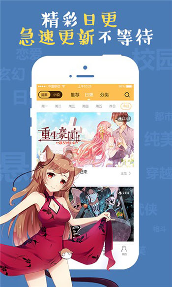 成漫漫画app  v2.1.00图3