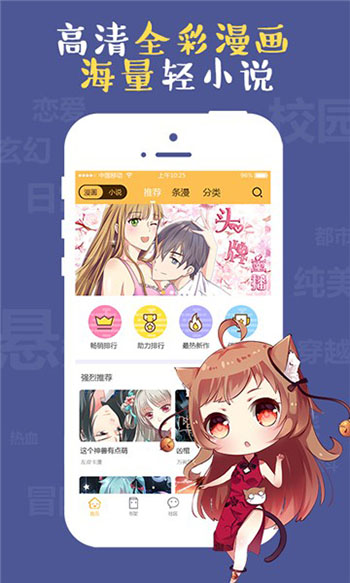 成漫漫画app  v2.1.00图2