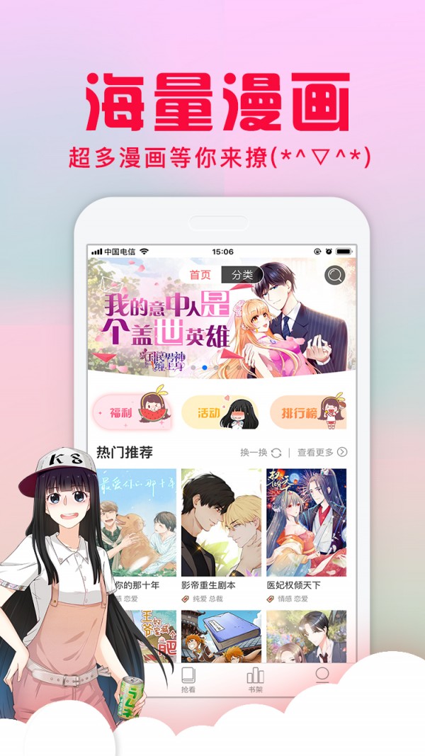 爱特漫画重考生  v4.1.23图1