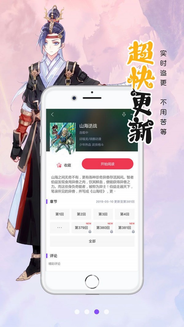 蜜恋漫画韩漫  v5.2.24图2