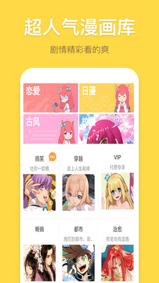 修修漫画2022  v2.2.0图3